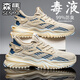 森馬男鞋夏季新款潮流飛織網(wǎng)面透氣老爹鞋男士跑步運動(dòng)防滑厚底鞋子男 米色 【基礎款】 42