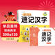 斗半匠 思維導圖速記漢字 小學(xué)漢字速記 生字組詞認識漢字偏旁部首結構常用漢字口訣速記語(yǔ)文生字預習卡