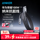 ANKER安克【1件包郵】100W快充A-C編織數據線(xiàn)納米抗臟充電線(xiàn)充華為榮耀同款SCP/FCP協(xié)議6A充電器充電寶 【華為/榮耀100W/88W/66W】黑色1.8米