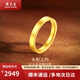 周大生黃金戒指古法素圈固口戒女款婚戒情侶對戒送女友三金結婚生日禮物 約1.8g（圈口18）