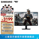 三星（SAMSUNG）玄龍騎士G7 4K 144Hz IPS HDR400 內置音箱 高刷游戲 G70D 臺式筆記本外接 豎屏 電競 電腦 顯示器 32英寸 S32DG702EC 官方直營(yíng)旗艦店