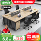 桌小白辦公桌椅組合職員簡(jiǎn)約現代辦公家具員工位卡座四人位六人位職員桌 四人位含柜椅【順豐包郵】