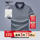 七匹狼短袖T恤男士含桑蠶絲透氣有型Polo翻領(lǐng)打底衫男裝上衣