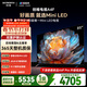 創(chuàng  )維電視A4F 85英寸 百級分區Mini LED 144Hz高刷 HI-FI音響 一級能效 國家補貼