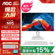 AOC國家補貼榮光937一體機電腦IPS高清屏辦公設計家用游戲壁掛臺式整機27英寸 【爆品】四核N95 16G 512G固態(tài) 27英寸白色【支持壁掛】