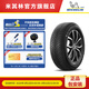 米其林輪胎CROSSCLIMATE跨悅系列 255/45R20 CROSSCLIMATE 2 SUV