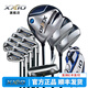 XXIO高爾夫球桿套桿男士MP1200輕量化高容錯遠距離XX10初學(xué)全套球桿 碳桿身 SR硬度（3木8鐵1推1包）