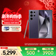 三星（SAMSUNG）Galaxy S24 Ultra AI智享生活辦公 手機 大屏SPen 四長(cháng)焦系統 第三代驍龍8 智能 手機 鈦暮紫 12GB+256GB