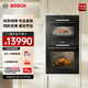 博世（BOSCH）6系御器嵌入式蒸烤套裝 廚房家用 71L歐洲原裝進(jìn)口電烤箱 3D熱風(fēng)烤 56L大容量電蒸箱 低氧鎖鮮蒸 HBA557EB3W+CDT0M3HR0W