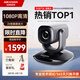 HIKVISION?？低曋辈z像頭1080P高清10倍變焦自動(dòng)聚焦遙控云臺攝像機視頻會(huì )議直播帶貨電腦攝像頭U102R