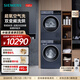 西門(mén)子（SIEMENS）藍寶石超氧洗烘套裝 10公斤全自動(dòng)變頻家用滾筒洗衣機 超氧空氣洗 深層除螨 熱泵烘干機 空氣護理 WG54E1E10W+WQ53E2D11W 洗烘套裝