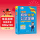 天天背.初中化學(xué)公式定律七八九年級中考qbook小紅書(shū)掌中寶隨身記便攜筆記本基礎知識大全手冊（初