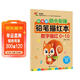 彩色版幼小銜接鉛筆描紅本 數字描紅0-10 幼兒3-6歲適用 助力輕松上小學(xué) 幼升小數字練字帖 科學(xué)編排 大開(kāi)本一年級田字格本幼兒園大班寒假作業(yè)練習冊 兒童年貨節送禮