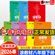 2026春新涂教材八年級上下冊語(yǔ)文數學(xué)英語(yǔ)物理道德與法治歷史地理生物人教RJ版初中二8上下冊all star星推薦 八年級下冊英語(yǔ) 人教版（26春）