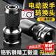 東部工品電動(dòng)扳手轉換頭器風(fēng)炮套筒多功能配件大全電鉆夾頭板子萬(wàn)能接頭