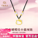 中國珠寶可愛(ài)貓咪黃金項鏈女士貓咪足金吊墜掛墜生日情人節禮物送女友老婆 約0.46g足金可愛(ài)貓咪吊墜-金珠黑繩