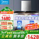 美的（Midea）家用抽油煙機燃氣灶套裝19立方大吸力頂吸式歐式煙灶二件套裝熱水器三件套本店廚房排油煙機第1名 【煙灶套裝天然氣】搭5.0kw鋼化玻璃灶 廚房家電