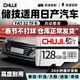儲技儲存卡適用于日產(chǎn)14代軒逸行車(chē)記錄儀內存卡phi TF卡經(jīng)典軒逸悅享21款天籟逍客奇駿騏達c10高速 128G【行車(chē)記錄儀高速內存卡】 TF單卡（Micro SD卡）