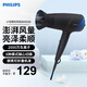 飛利浦（PHILIPS） 電吹風(fēng)機大功率家用恒溫速干護發(fā)吹風(fēng)筒2100W兩千萬(wàn)負離子可折疊低音送女友禮物 BHD356/45 -黑色