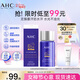 AHC【小藍瓶2.0升級款】防曬霜45ml防紫外線(xiàn)敏感肌女神節禮物送女友