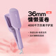 lena蛋卷卷發(fā)棒 蛋卷棒蛋卷夾36mm蛋蛋卷法式蛋卷頭負離子燙發(fā)棒波浪夾板卷發(fā)神器女神節禮物 LN-S12