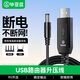 畢亞茲 USB升壓線(xiàn) 9V/1A圓頭5.5mm 1米 充電寶移動(dòng)電源連路由器光貓應急供電線(xiàn) 5v轉9v HX48