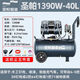 圣帕靜音無(wú)油空壓機30L探索1390W小型打氣泵15L木工噴漆家用純銅 【圣帕廠(chǎng)家直銷(xiāo)】1390W-40L空壓機純銅電