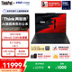 ThinkPad【國家補貼15%】X1 Carbon Aura AI 酷睿Ultra5-228V 全互聯(lián)商務(wù)辦公筆記本電腦32G 512GB OLED