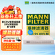 曼牌濾清器（MANNFILTER）空調濾清器空調濾芯CU21003M思域CR-V繽智鋒范飛度凌派競瑞UR-V