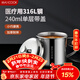 美廚（MAXCOOK）316L不銹鋼水杯 兒童喝水杯子泡茶口杯學(xué)生240ml帶蓋手柄MCB5172