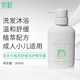 肌畔浴夫樂(lè )植萃舒緩洗護精華露300ml 草本精華溫和舒護兒童可用