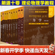 【朗道十卷】朗道理論物理學(xué)教程 精裝本10本 統計物理學(xué)力學(xué)彈性理論量子力學(xué)場(chǎng)論 連續介質(zhì)電動(dòng)力學(xué) 【全10冊】朗道理論物理學(xué) 1-10卷