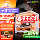微星 酷睿i5 12600KF/RTX4060/4060TI/4070S/5060Ti海景房游戲主機電腦臺式機優(yōu)惠補貼組裝電腦DIY主機 配三  13代酷睿I5+首發(fā)RTX5060