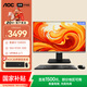 AOC國家補貼大師926 23.8英寸高清辦公臺式一體機電腦(酷睿i5-12450H 16G 512G 雙頻WiFi 鍵鼠)黑