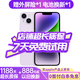 Apple【24期免息0首付】Apple iPhone14 蘋(píng)果14  國行5G雙卡 全網(wǎng)通  二手蘋(píng)果手機 紫色【驚喜禮包】 【99新】256G【現貨速發(fā)+三年店保+0首付】