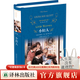 小婦人（經(jīng)典譯林）（美國圖書(shū)協(xié)會(huì )、美國教育協(xié)會(huì )100本學(xué)生書(shū)目，BBC百年兒童文學(xué)經(jīng)典）
