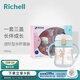 利其爾（Richell）兒童水杯吸管杯水壺牛奶杯學(xué)飲杯鴨嘴杯配件寶寶暢飲杯訓練杯套裝 T.L.I進(jìn)階型水杯 套裝D(小狗）