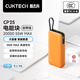 CUKTECH酷態(tài)科【3C認證可上飛機】充電寶自帶線(xiàn)電芯20000毫安時(shí)移動(dòng)電源55W快充CP25電能塊適用筆記本手機