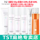 庭秘密（TSTTIN'SECRET）冰肌如玉靚膚水嫩保濕水/tst洗面奶乳液保濕套裝組/tst活酵母面膜 TST潔顏乳+保濕水+乳液(三件套)
