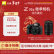 尼康（Nikon）Z50II半畫(huà)幅新手入門(mén)級微單相機 高清攝影攝像拍照 直播美顏自拍便攜vlog z50二代無(wú)反相機 Z50II + 16-50+50-250雙套機