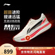 李寧赤兔9ULTRA超beng膠囊跑鞋男透氣中考體測專(zhuān)業(yè)競速運動(dòng)鞋ARPW007