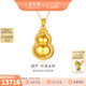 金至尊（3DG Jewellery）時(shí)來(lái)運轉黃金吊墜足金古法葫蘆掛墜不含項鏈男女款女神節禮物計價(jià) 大板-金重9.75克-PF21001524