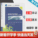【官方包郵】數字電子技術(shù)基礎 楊頌華 馮毛官 第三版 第3版 西安電子科技大學(xué)出版社 十一五規劃教材