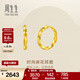 周生生情人節禮物麻花黃金耳圈 足金永系列耳環(huán)金耳釘 組合定價(jià) 95561E小版
