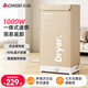 志高（CHIGO）烘干機家用烘衣服可折疊便攜式小型干衣機大型烘干衣服神器烘干衣柜神器風(fēng)干暖被機 【雙層旗艦款】殺菌定時(shí) 430L 1000W