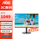 AOC 23.8/27英寸電腦顯示器2K 75Hz IPS屏 低藍光不閃屏 升降支架 辦公電腦屏幕 27英寸 Q27V4不閃屏（HDMI+DP接口)