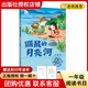 閱讀成就未來(lái)26春一年級胡蘿卜先生的長(cháng)胡子小雛菊叢書(shū)兔子坡白海豹叢書(shū)彼得的老房子小房子叢書(shū)阿笨貓開(kāi)書(shū)店小雛菊叢書(shū)鼴鼠的月亮河小雛菊叢書(shū)藍鯨的眼睛注音版 《鼴鼠的月亮河》+彩印導讀單