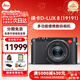 徠卡（Leica） D-LUX 8 多功能便攜數碼相機徠卡d-lux8 萊卡高清旅行街拍視頻 徠卡D-LUX 8 官方標配【光影利器】