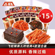 飛旺辣條大禮包16g*15包 湖南特產(chǎn)8090兒時(shí)懷舊零食休閑臭干子八寶絲