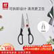 雙立人（ZWILLING）TWIN Point廚房剪刀輔食剪刀剪骨刀食物剪刀家用可拆卸含剪刀套